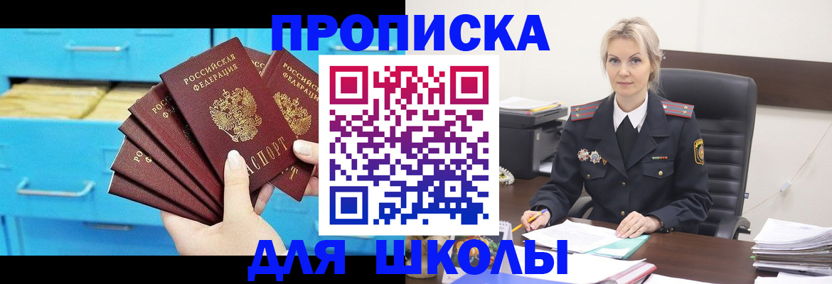 регистрация в Снежинске