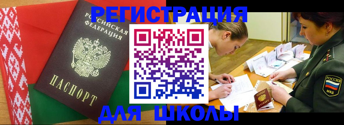 временная регистрация адрес в Снежинске